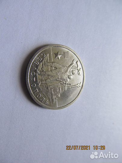 Юбилейные 2 рубля 2017 Севастополь