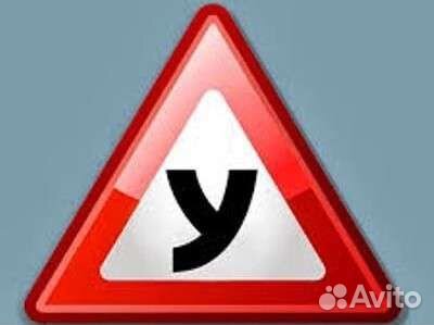 Уроки вождения сернур