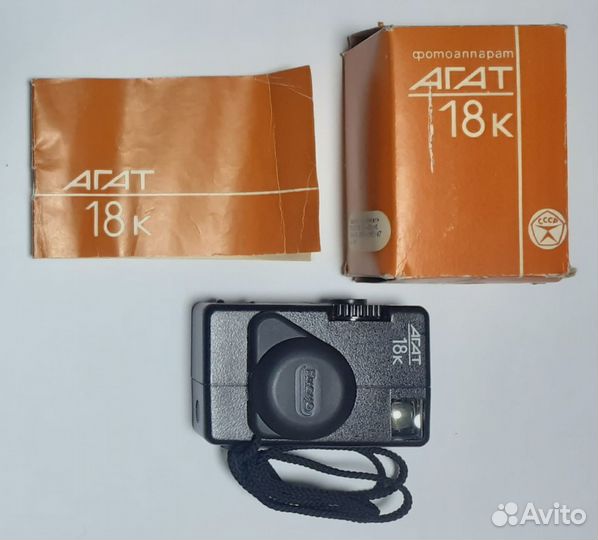 Пленочный фотоаппарат агат СССР