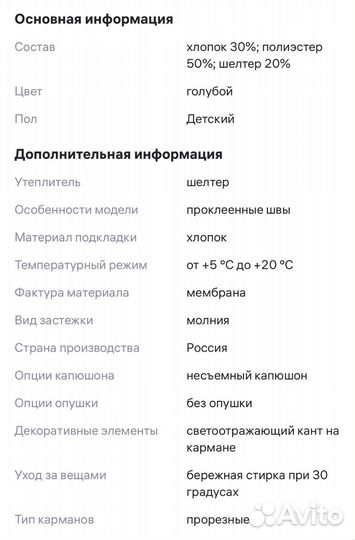 Куртка демисезонная для мальчика 92 98