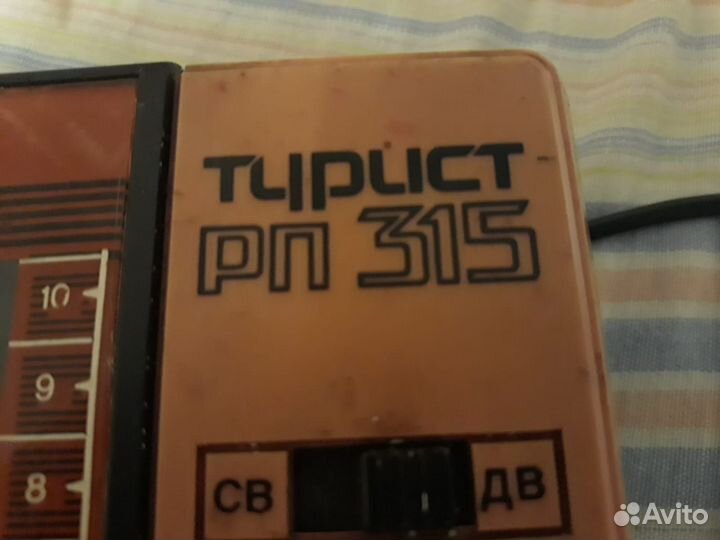 Радио СССР Турист рп 315