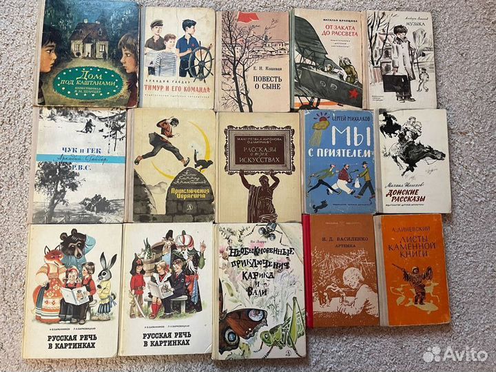 Детские книги СССР Школьная библиотека