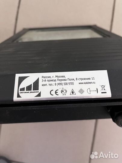 Прожектор галогеновый