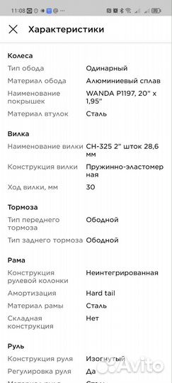 Велосипед подростковый 20 бу
