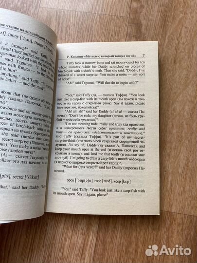 Книга на английском