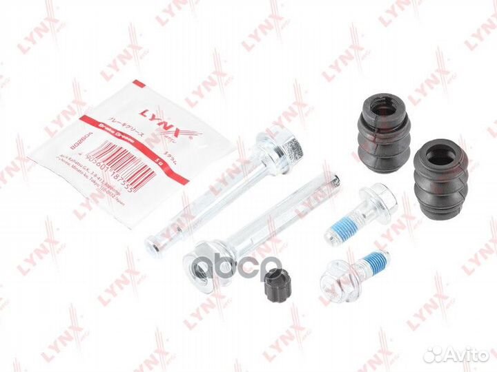 Комплект направляющих тормозного суппорта перед