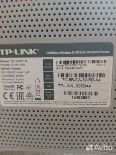Wifi роутер tp link