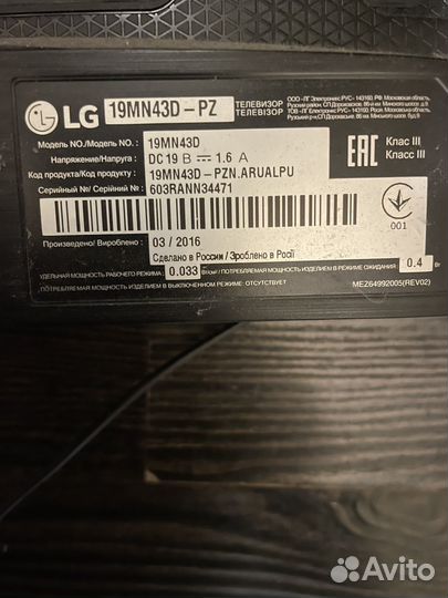 Телевизор lg 22 дюйма