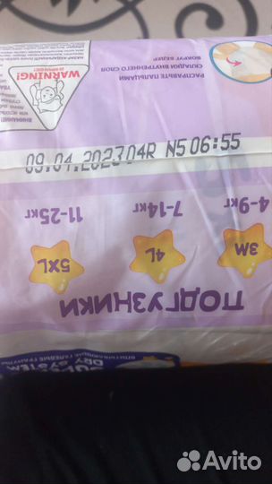 Подгузники трусики mimiso 5