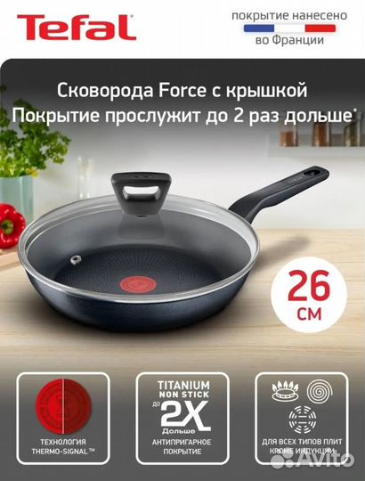 Сковорода Tefal новая с крышкой