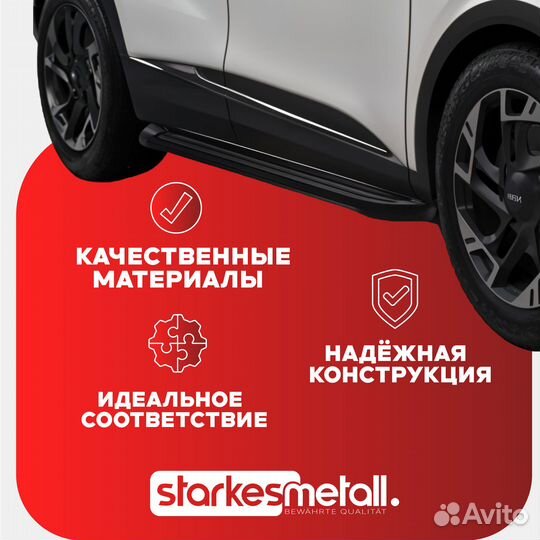 Changan CS95, CS95 Plus Comfort подножки