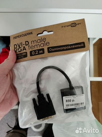 Переходник DVI-D - VGA