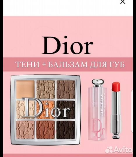 Косметика Dior