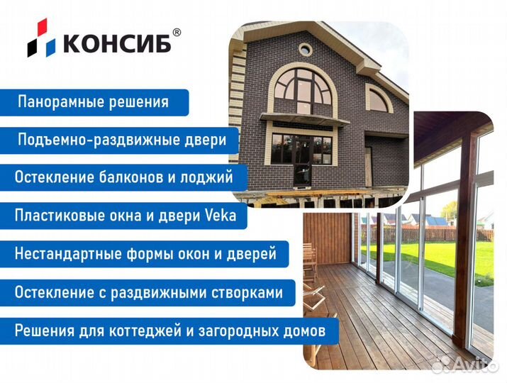 Плакстиковые окна / окна пвх