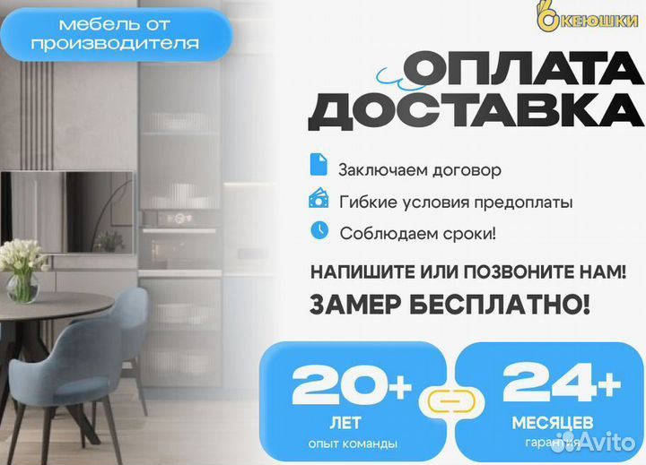 Кухня в потолок на заказ в Ростове-на-Дону