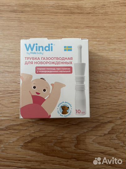 Газоотводная трубочка Windi