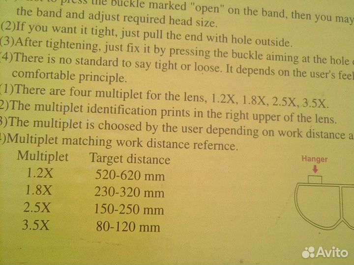 Лупа на голову