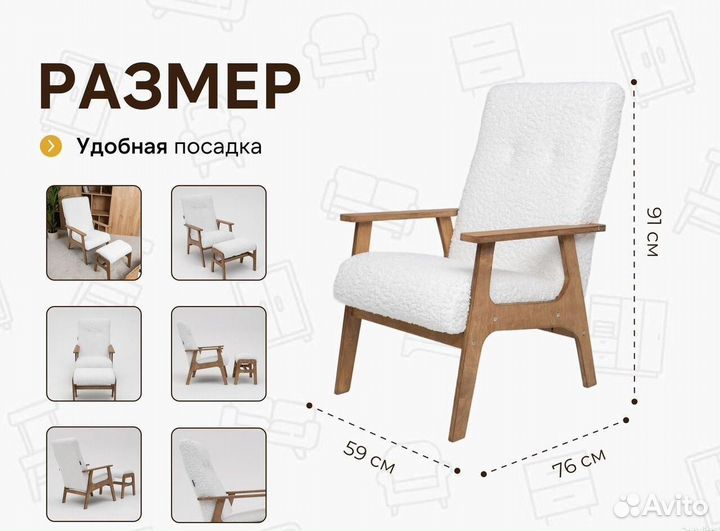 Кресло для лофта