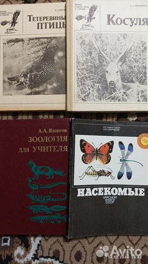 Книги природа, животные