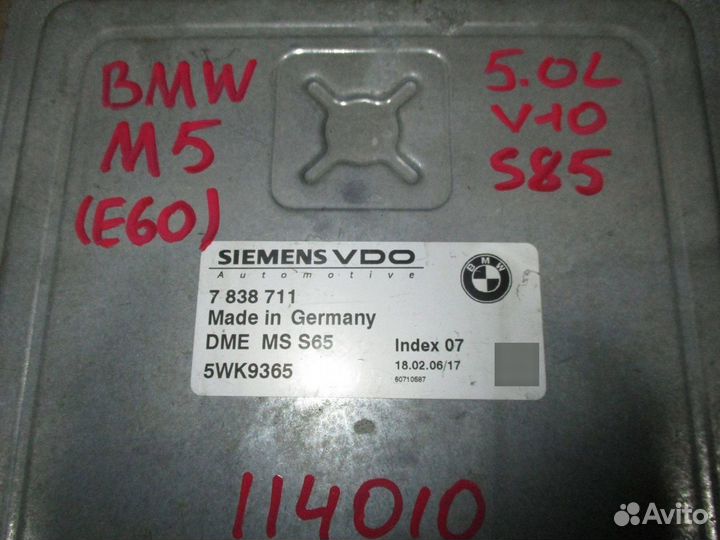 Блок управления двигателем BMW M5 (E60/E61)