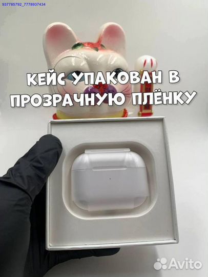 AirPods Pro 2 только доставка (Гарантия + Чехол )