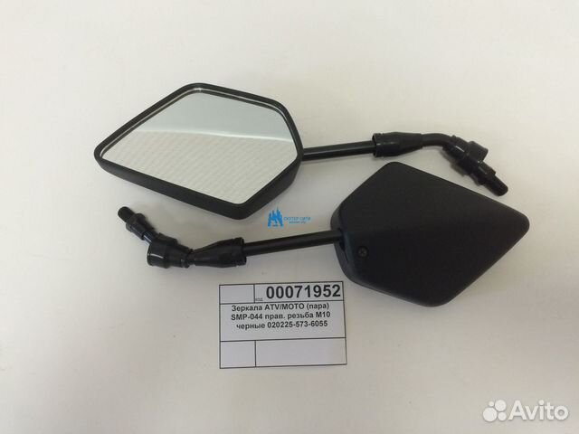 Зеркала ATV/mото (пара) SMP-044 прав. резьба M10 ч