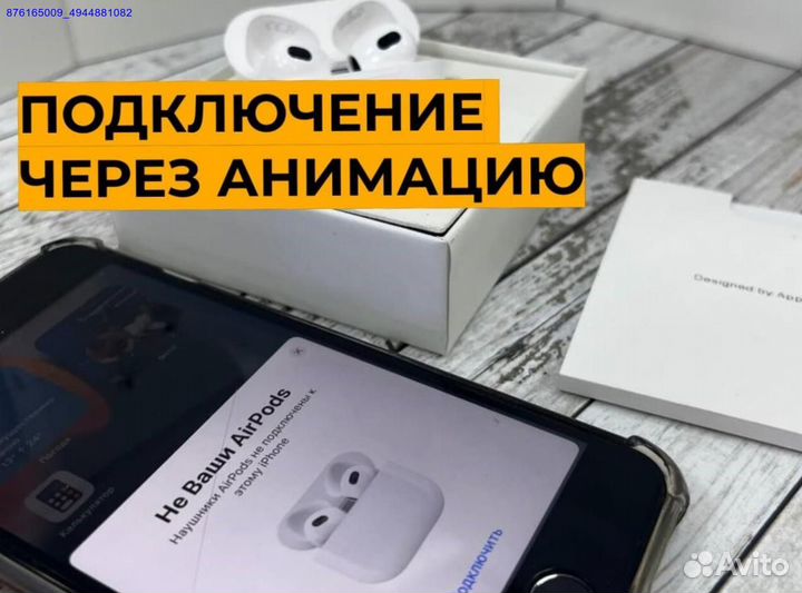 AirPods 3: слушайте мир по-новому 2024