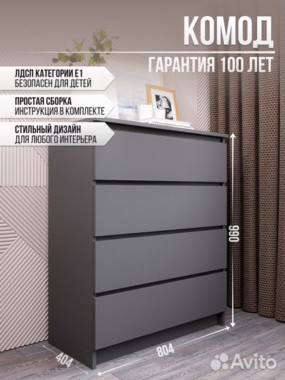 Комод серый для вещей и одежды в наличии