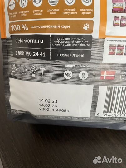 Премиум корм для кошек Про Баланс (ProBalance)