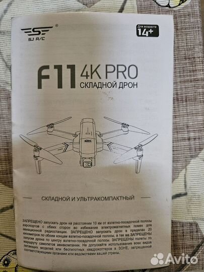 Квадрокоптер sjrc f11 4k pro