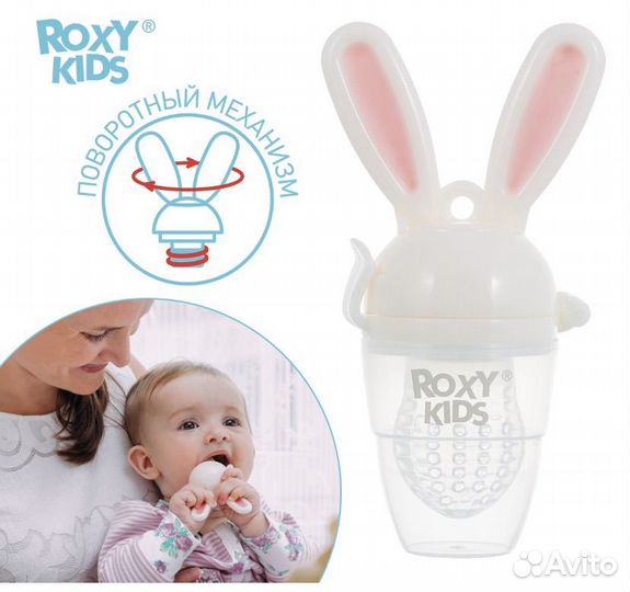 Ниблер для введения прикорма roxi kids зайка
