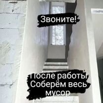 Штукатурка стен по маякам, Саранск