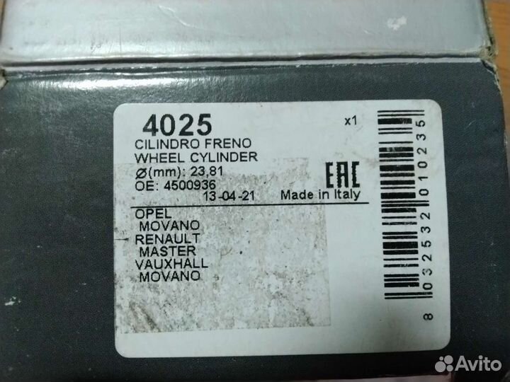 Тормозной цилиндр задний