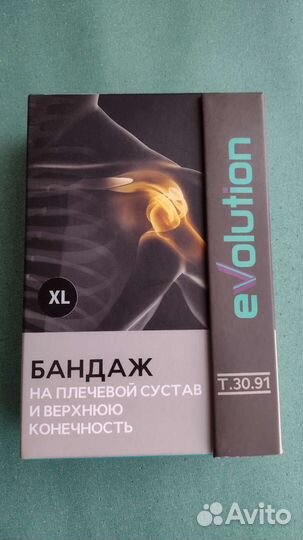 Бандаж послеоперационный