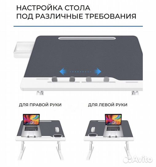 Стол для ноутбука