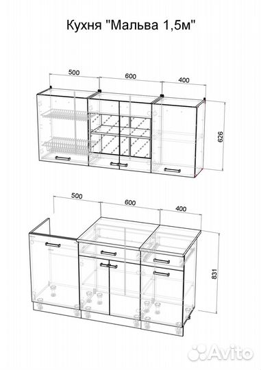 Кухонный гарнитур Мальва 1,5 м Венге/Лоредо
