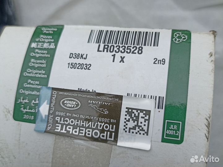 Пыльник рулевой рейки land rover