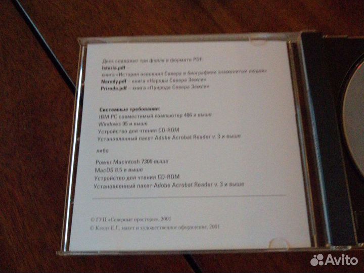 Новый диск Арктика - мой дом. Для чтения