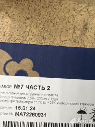 Молоко агуша 0.2