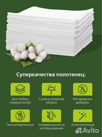 Одноразовые полотенца / полотенца для кухни