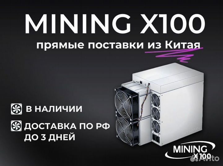 Asic Antminer s19k pro 110th (в наличии)
