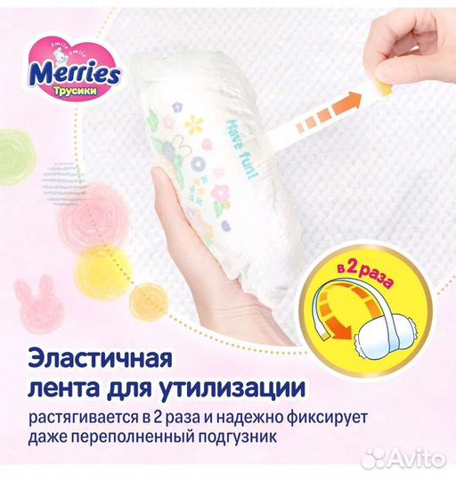 Подгузники трусики Merries M (6-11 кг), 76 шт