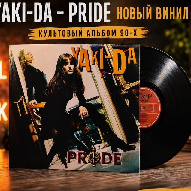 Yaki-Da — Pride Новая виниловая пластинка