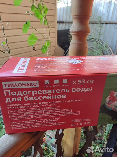 Подогрев для бассейна