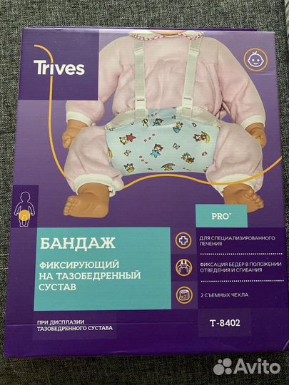 Перинка Фрейка (бандаж на тазобедренный сустав) Sи