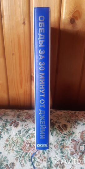 Кулинарная книга Джейми Оливера