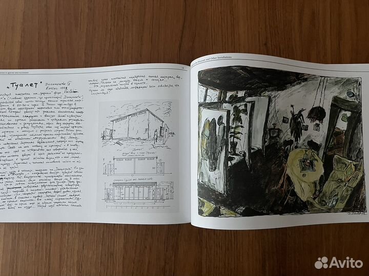 Илья и Эмилия Кабаковы каталог выставки в Эрмитаже