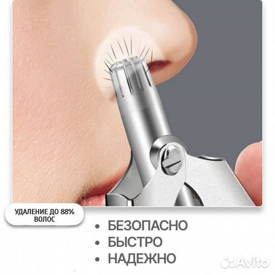 Ручной триммер для носа и ушей