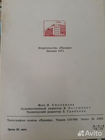 Набор открыток СССР