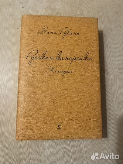 Дина Рубина Наринэ Абгарян